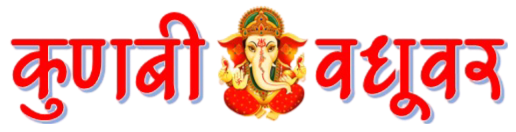 कुणबी वधू वर लोगो